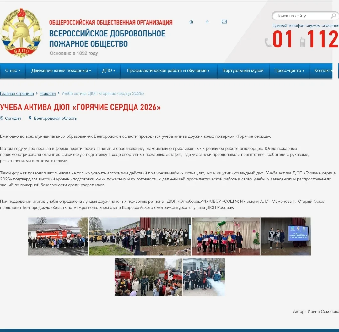 #Безопасность_детства