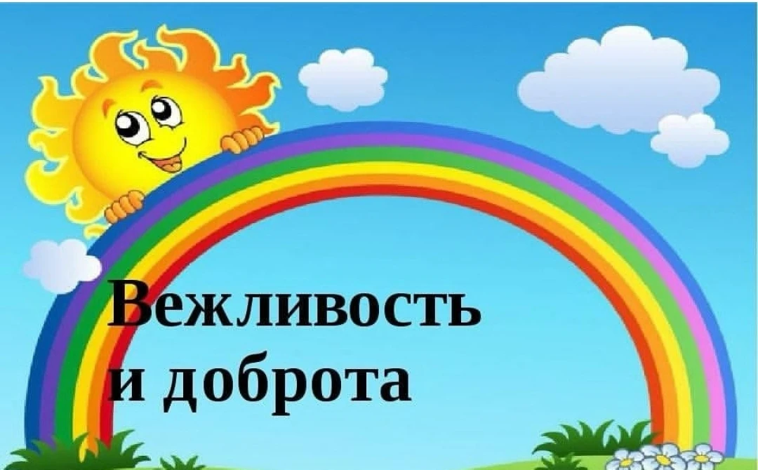 «Доброта - это язык, на котором немые могут говорить и который глухие могут слышать», а...