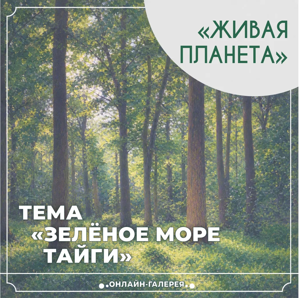 🎨 Знакомьтесь с рисунками ребят — участников городского экологического художественного...