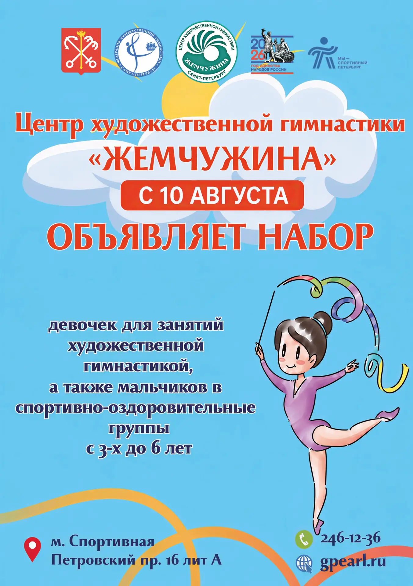 Мы объявляем набор!