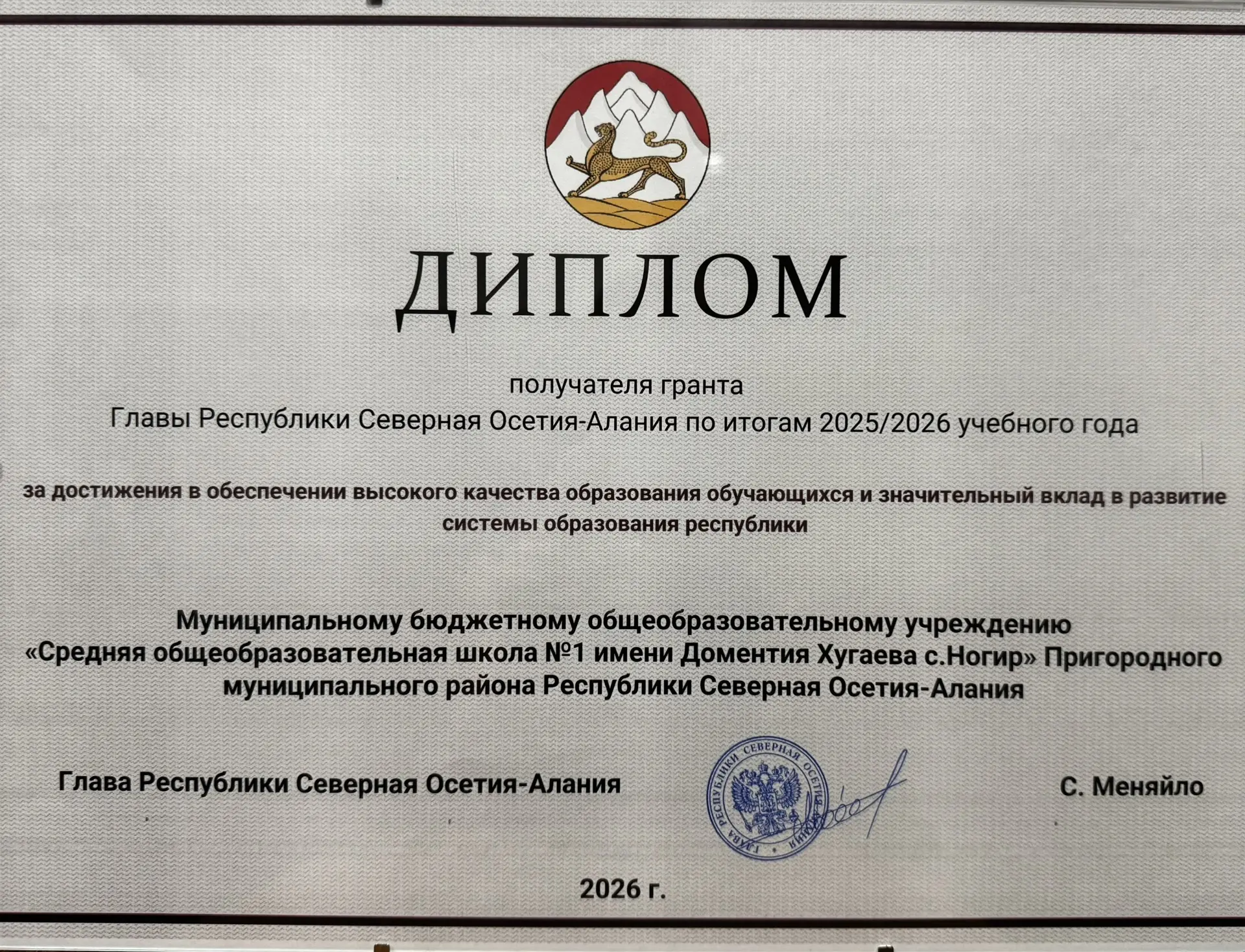 🎉 ГОРДОСТЬ И РАДОСТЬ! 🏆