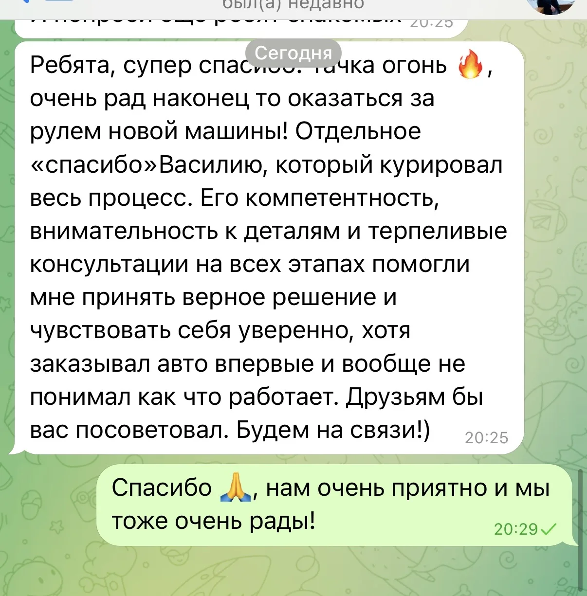 Спасибо за ваши отзывы 🤝