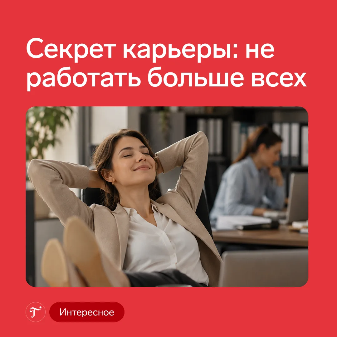 А у вас в коллективе такое наблюдение подтверждается? 😄