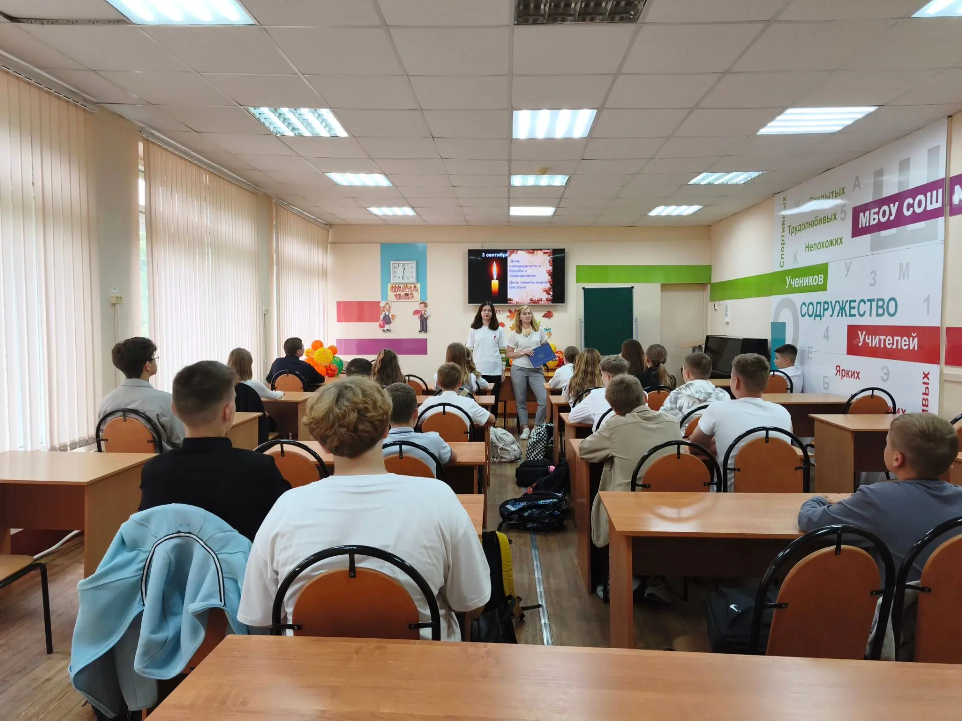 🕯 ЧАС ПАМЯТИ «ПРЕРВАННЫЙ УРОК»