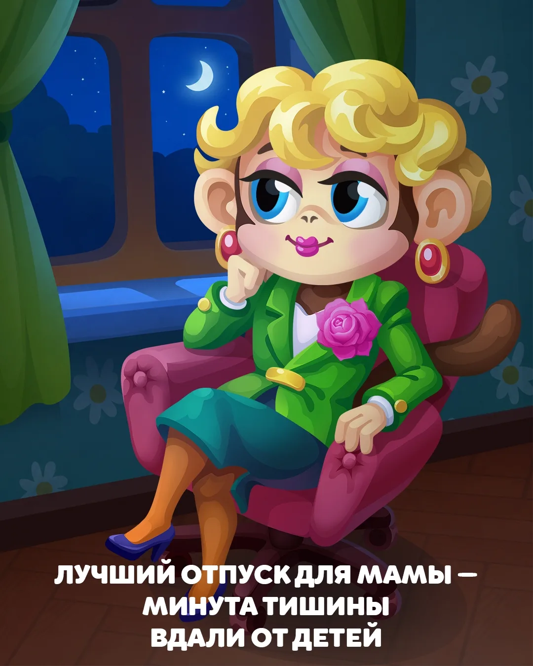Хиханьки да хаханьки 🏡✨