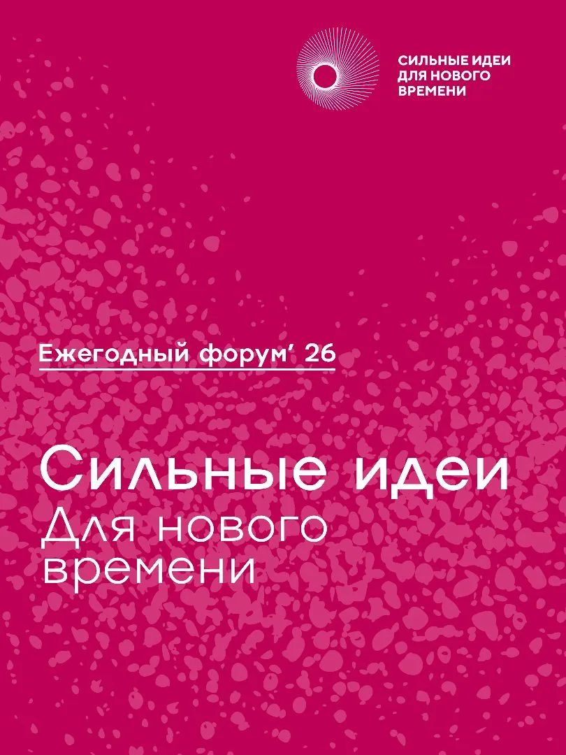Почему стоит участвовать?

Топ-100 идей попадут на финальный отбор 22–23 июля и будут представлены р