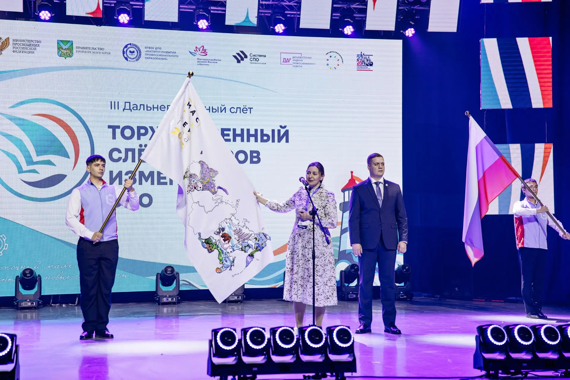 🚩 Эстафета флага Всероссийского конкурса среди педагогических работников системы среднего профессио