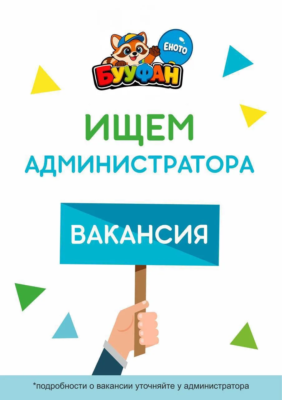 📋 Работа в Кудрово