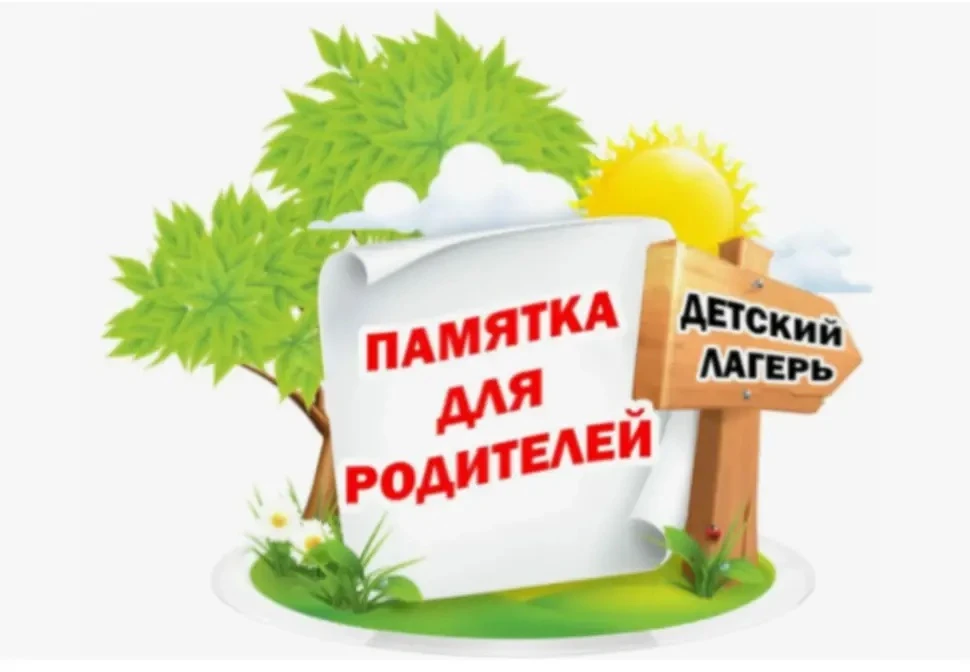 Уважаемые родители! Делимся с вами информацией об оздоровительной кампании.