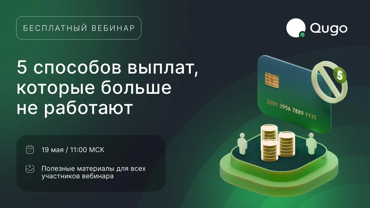 В 2026 году способы выплат, которые работали годами, больше не работают 🚨