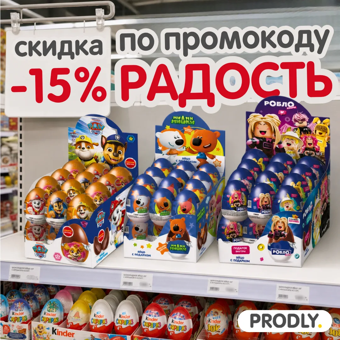 🔥 Промокод со скидкой 15% на шоколадные яйца!

До середины июня закупайте яйца из шоколадной глаз