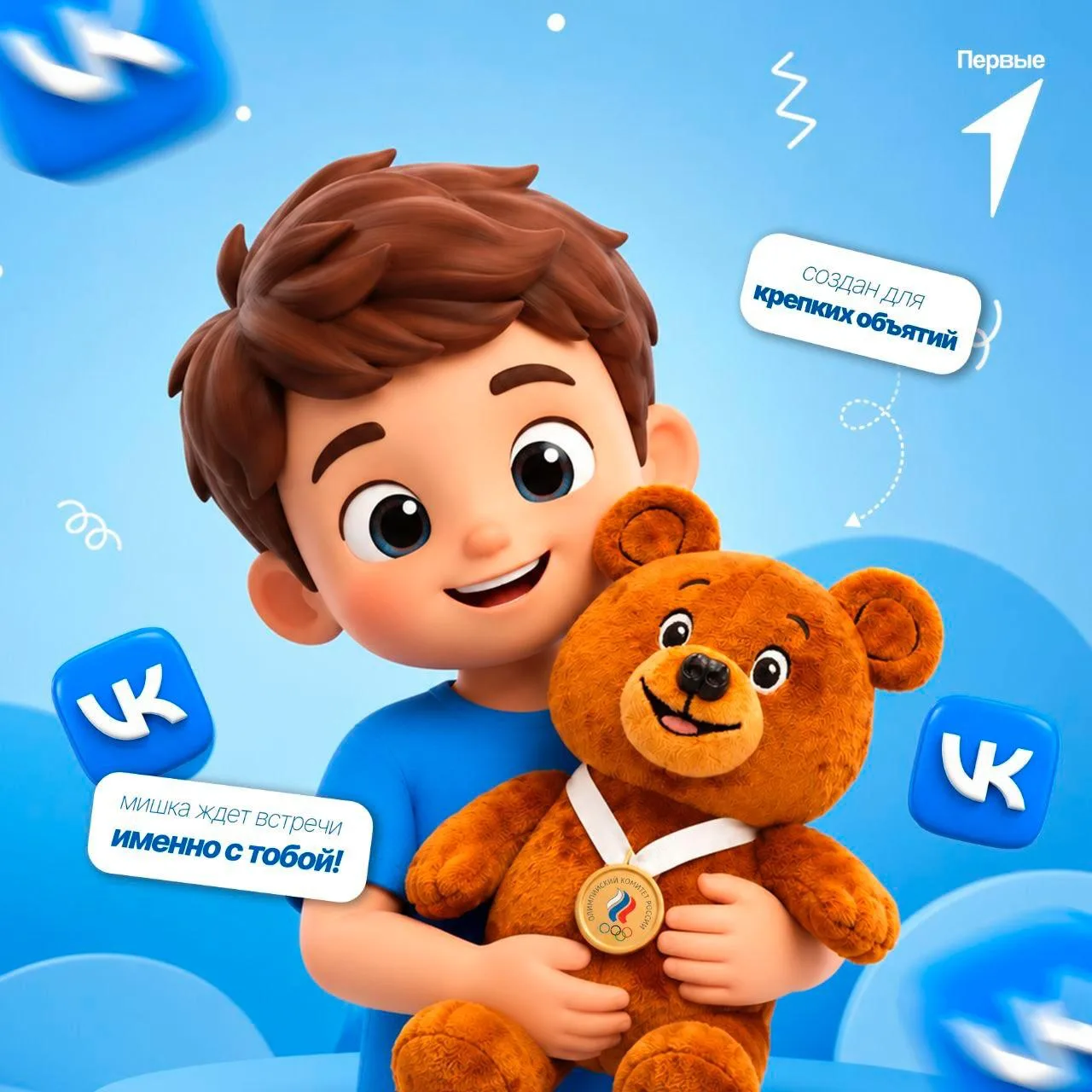 🧸Пушистый розыск: время на исходе

Розыгрыш плюшевых олимпийских медведей продолжается, но итоги по