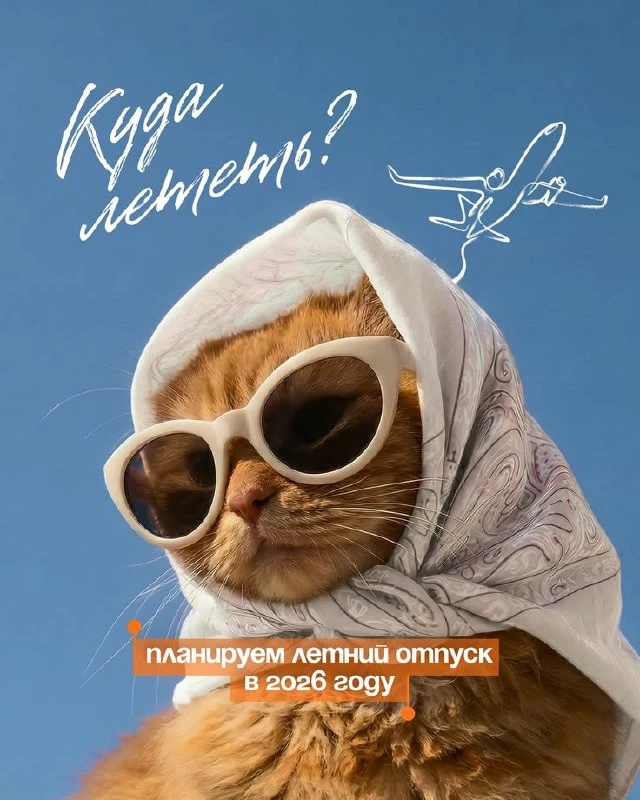 ПОДБЕРЁМ ДЛЯ ВАС ЛУЧШИЙ ВАРИАНТ ОТДЫХА😊