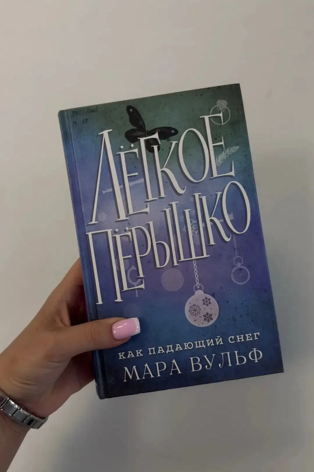 Книга недели