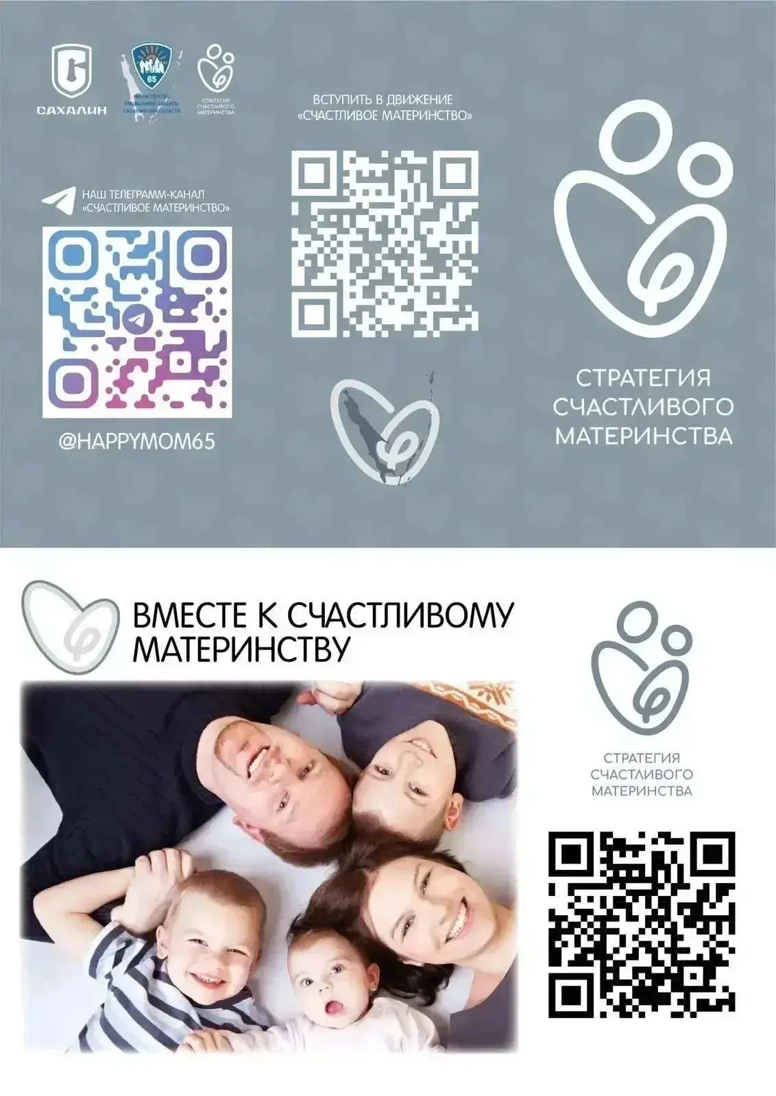 ❤️ Портал «Счастливое материнство»: ваша поддержка и надёжная информация! ✨