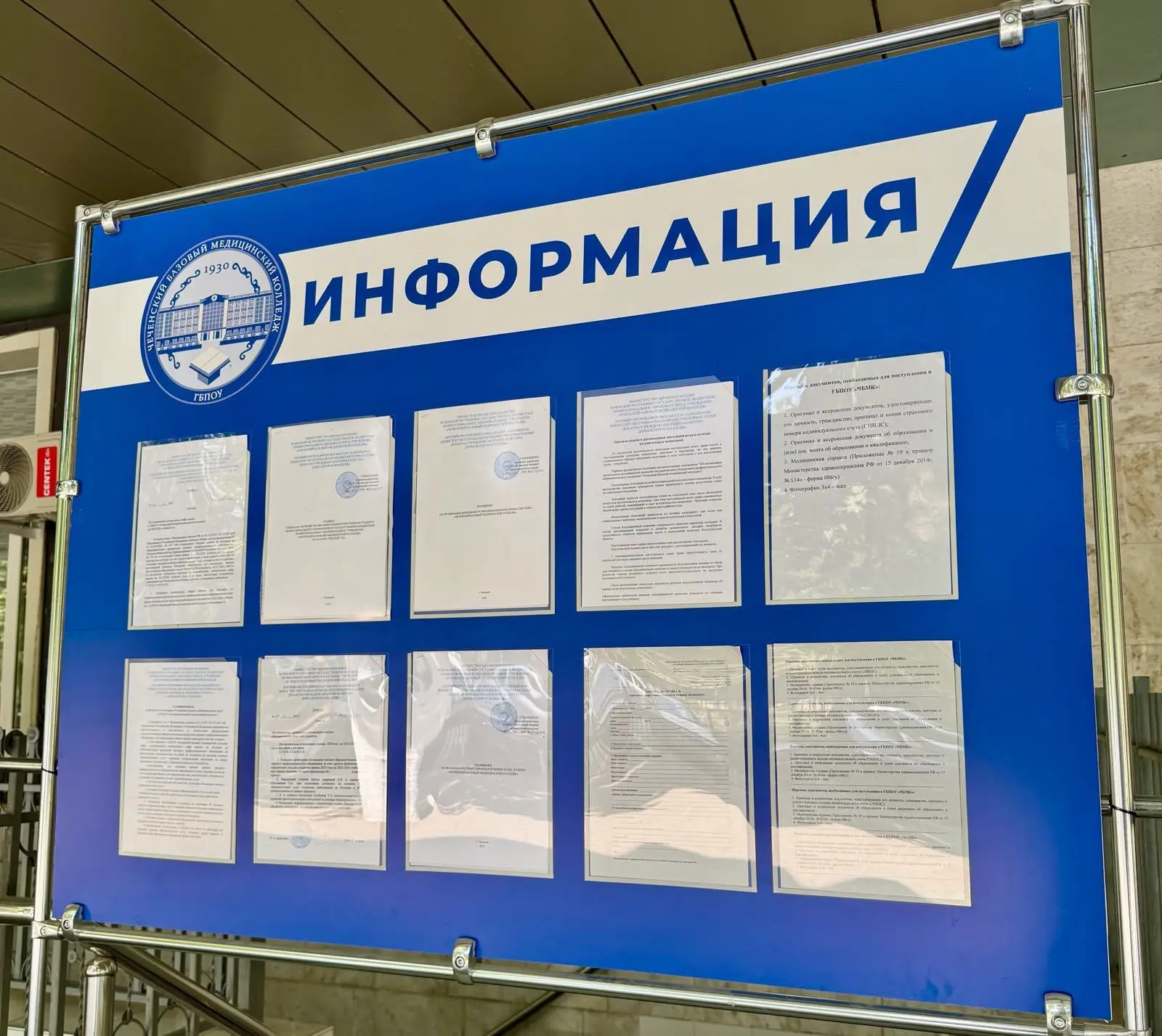 В ГБПОУ «Чеченский базовый медицинский колледж» начался прием документов на 2026/2027 у...