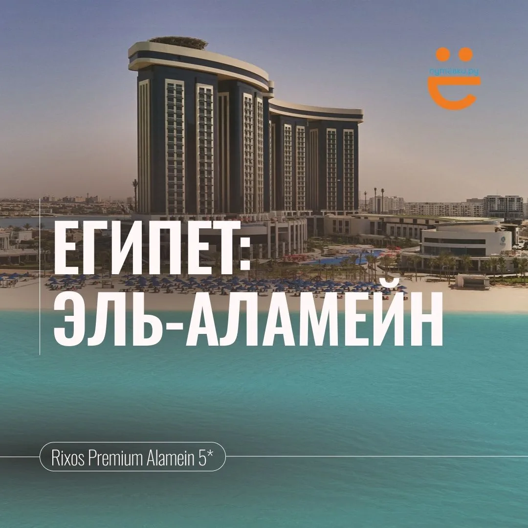 🇪🇬✨НАПОМИНАЕМ: В ЕГИПТЕ ОТКРЫЛСЯ КУРОРТ, КОТОРЫЙ УЖЕ НАЗЫВАЮТ «ЕГИПЕТСКИМИ МАЛЬДИВАМИ»!