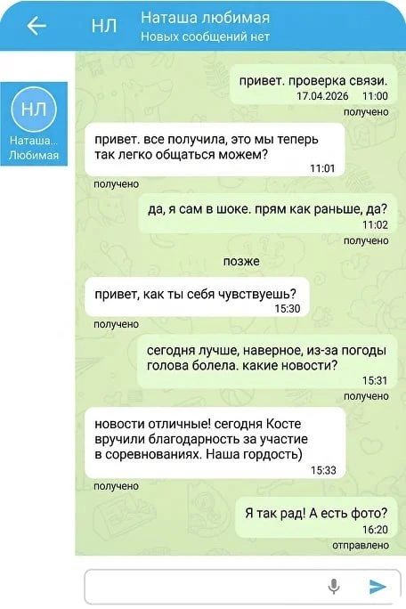 В России появился еще один госмессенджер — общаться через него можно только в тюрьме. Сервис уже тес