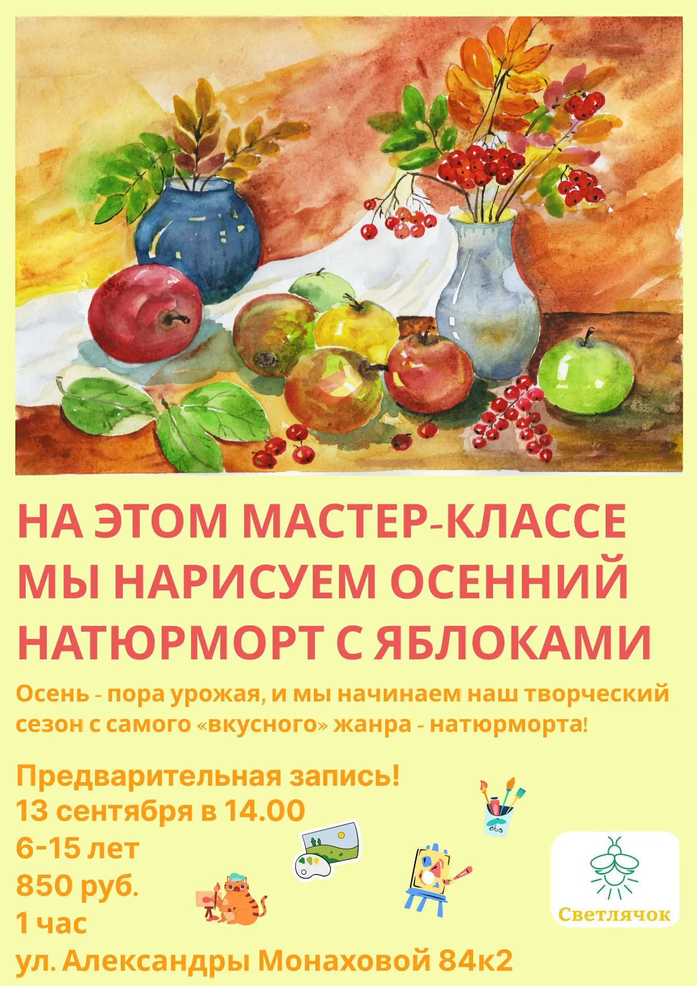 Доброго дня, драгоценные наши Светлячки ✨