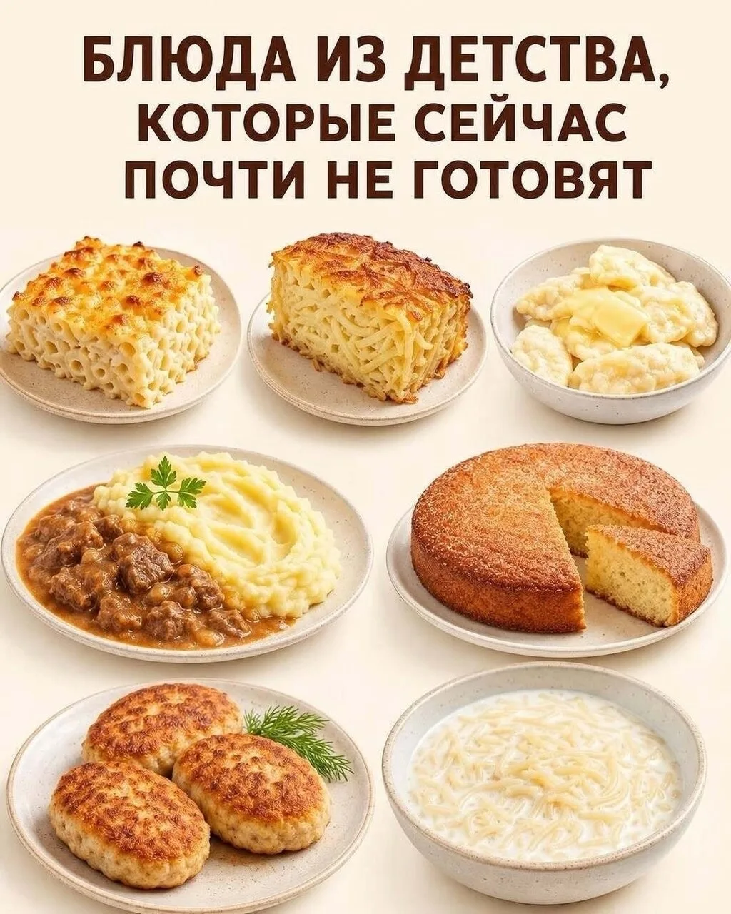 🥣 Те самые блюда из детства, которые сегодня почти исчезли с наших столов!