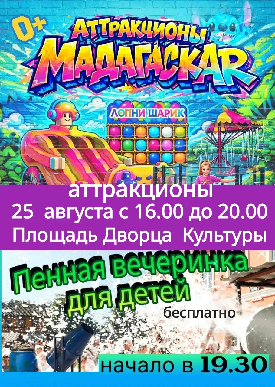Уважаемые жители с.Владимиро - Александровское!✨