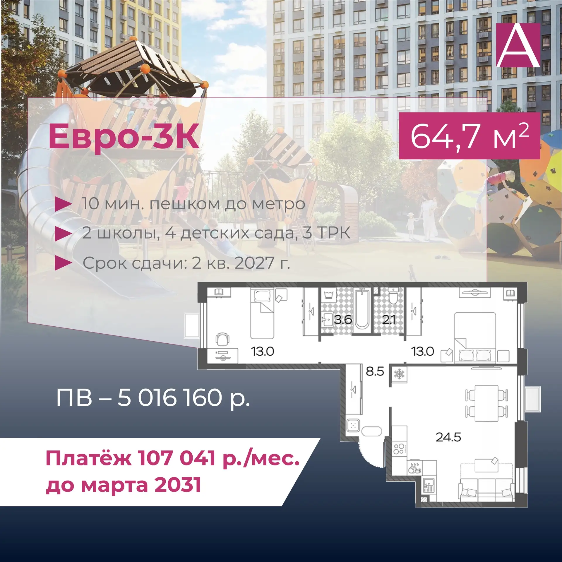 Инсайдерская информация: квартиры в ЗАО от 55 тыс./мес.🔥  Получила на почту письмо счастья от застро