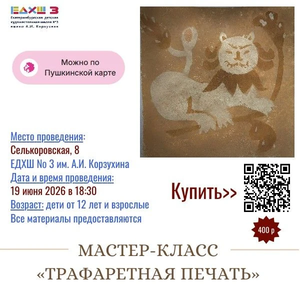 Не пропустите! Мастер-классы на этой неделе. Осталось не так много мест                             