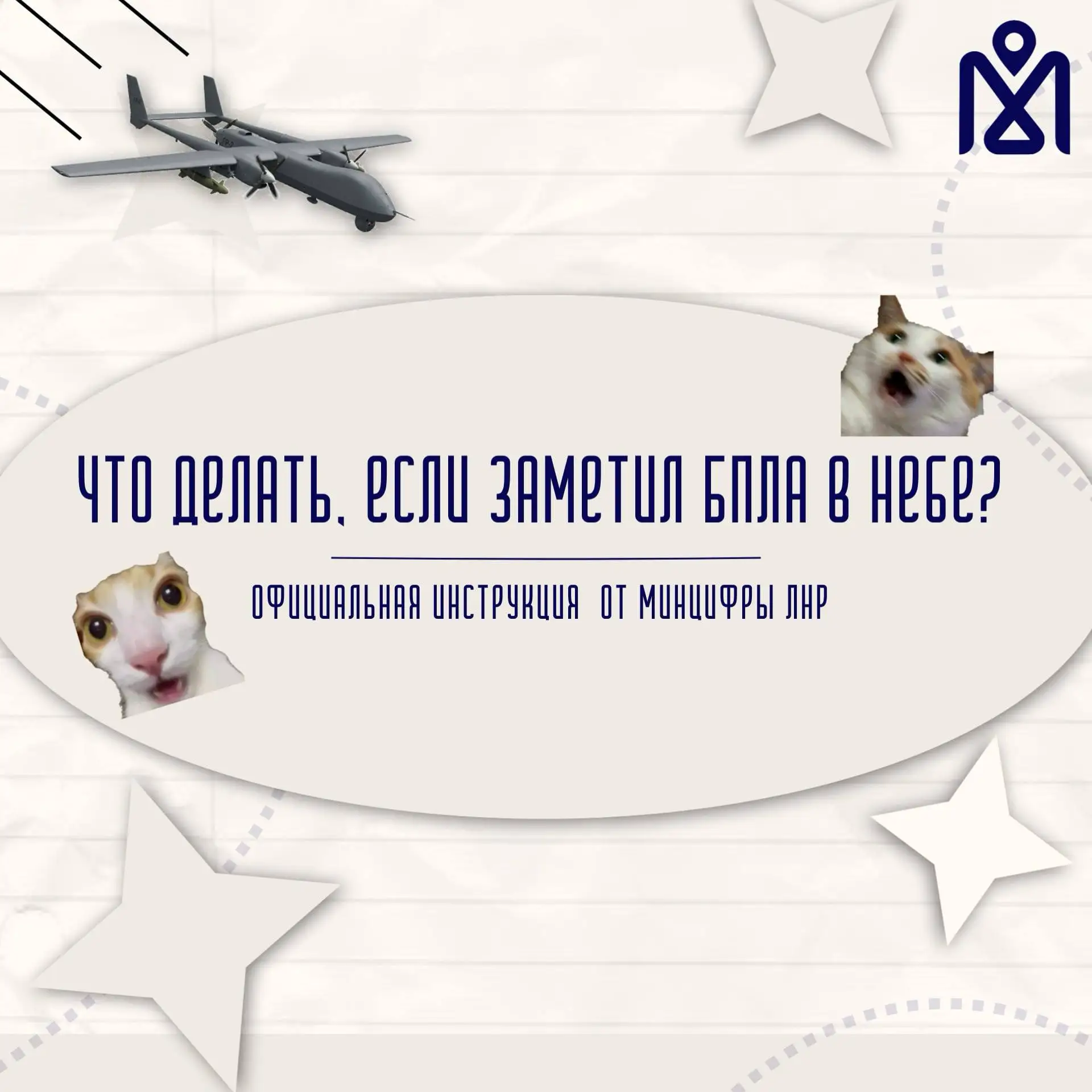 – Что делать, если заметил БПЛА в небе?😱
