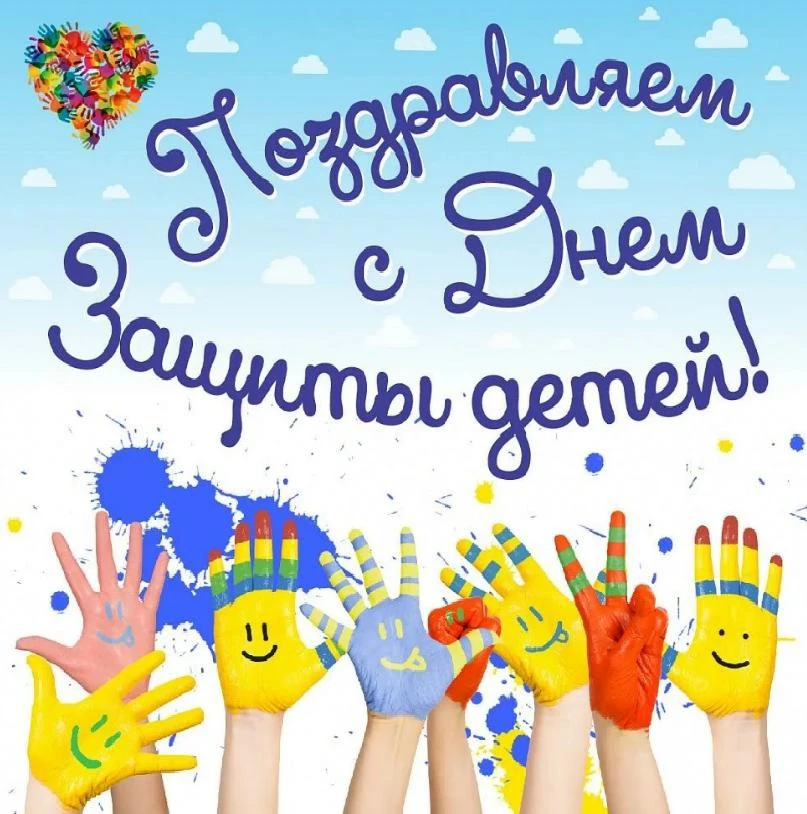 ❤️Уважаемые жители, дорогие дети!