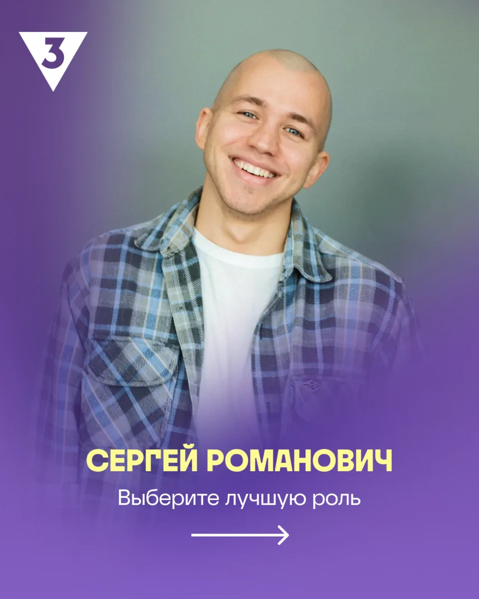 Леха, конечно, вне конкуренции, но у Сергея Романовича есть и другие интересные роли в ...