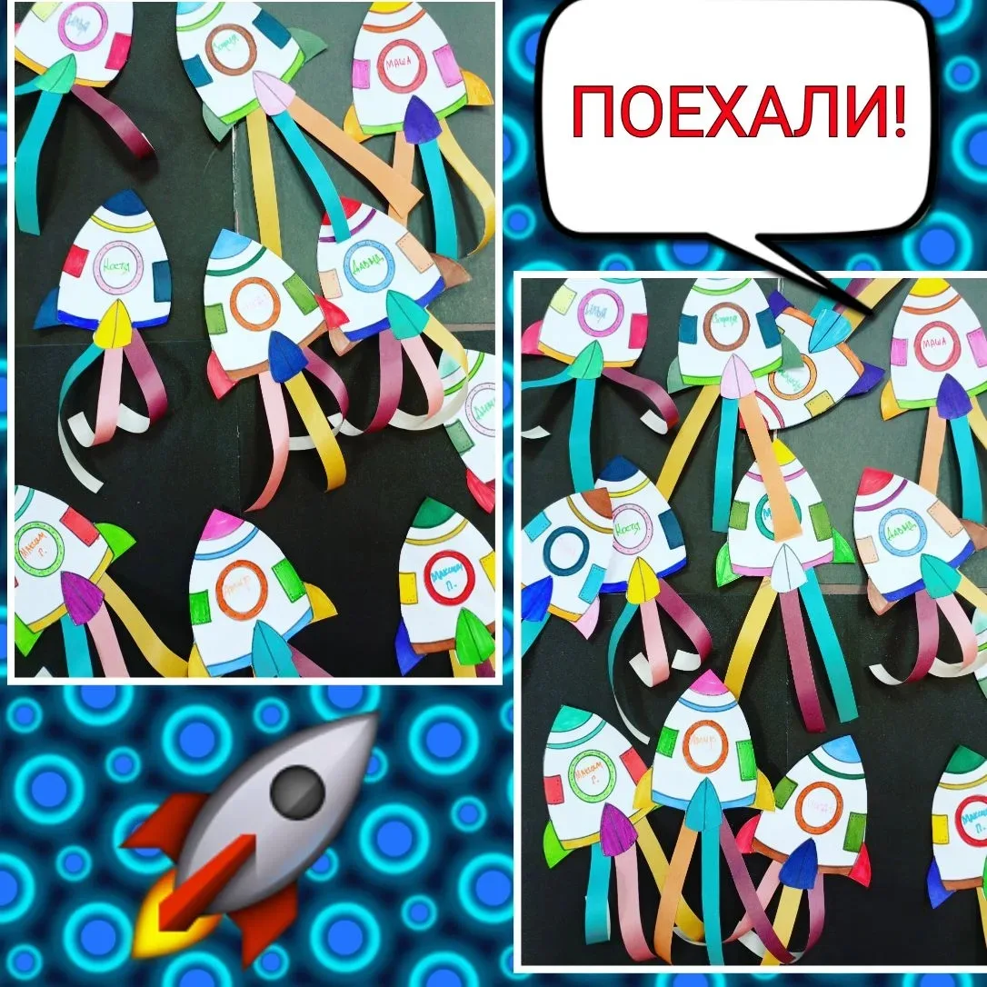 Совместно с воспитателями запустили свои ракеты в космос.