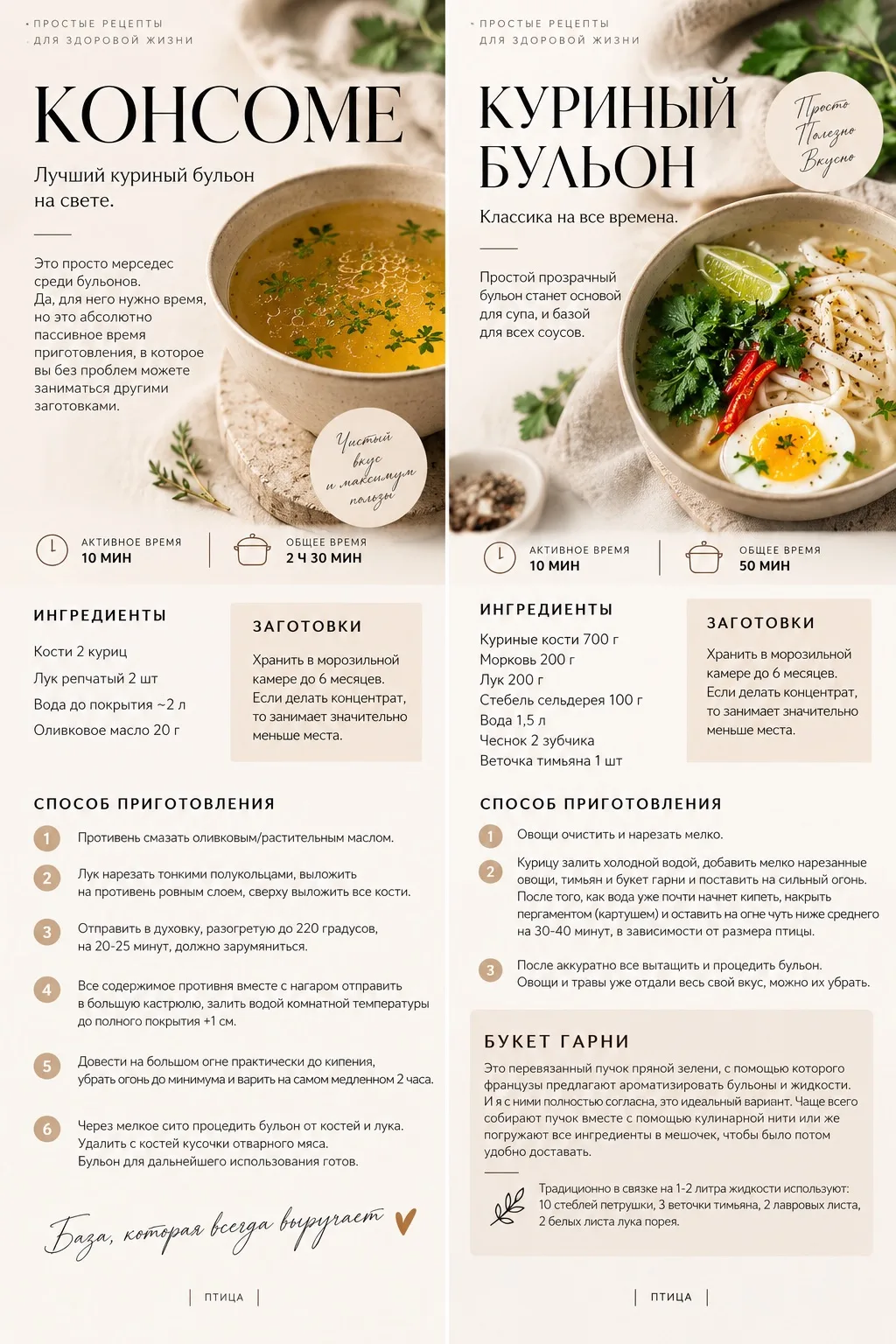 🍲 Вы просили - делюсь своими заготовками