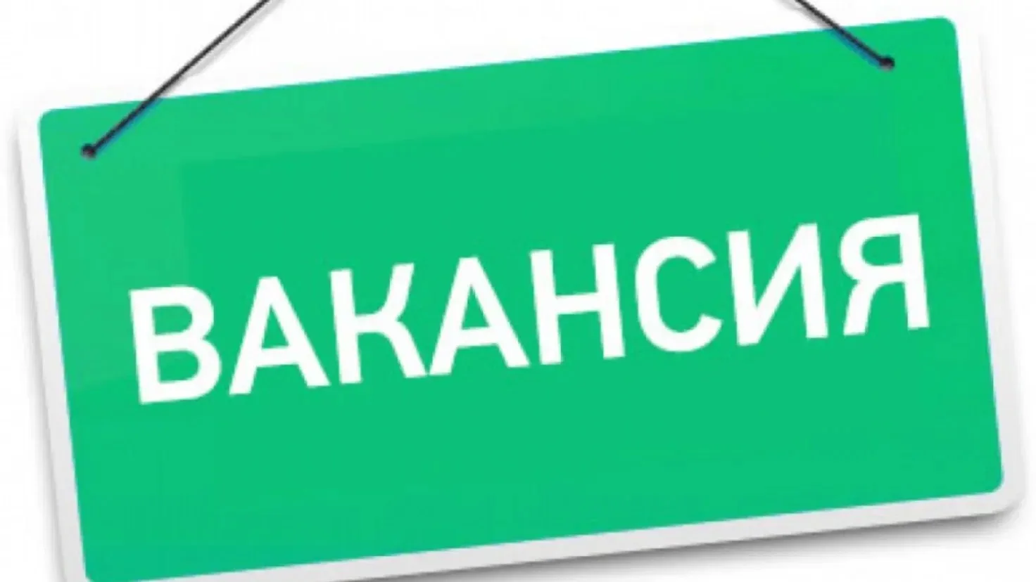 Приглашаем сотрудников охраны в минимаркет при АЗС.  🕔 График работы: Суточный график, с 8:00 до 8:0