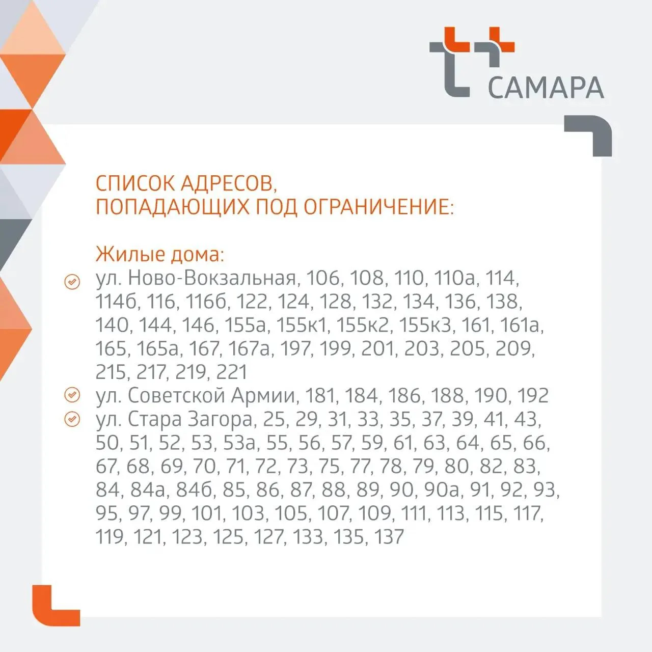 ⚠️ Поступает много звонков от жителей Промышленного района с жалобами на отсутствие или...