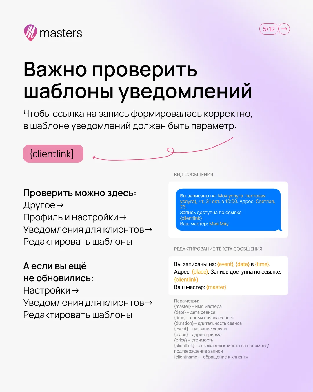 Изображение 5 к публикации «Masters»