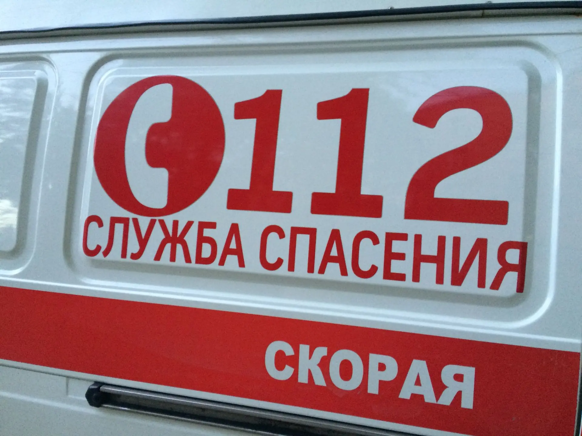 Один человек пострадал при взрыве газа в Медвежьегорске

Сигнал о взрыве газового баллона в жилом до