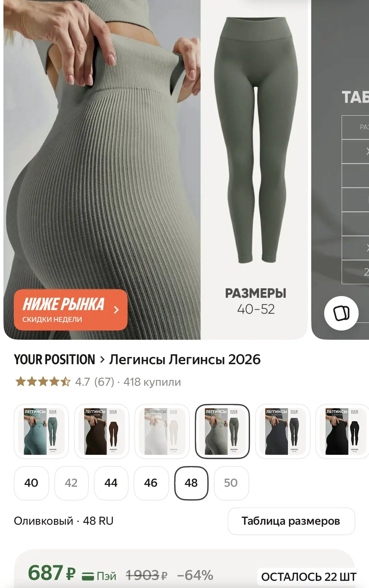 https://market.yandex.ru/cc/AK9MdF?erid=5jtCeReNx12oajzfzYagKbv