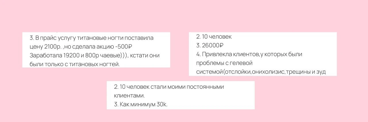 Почему одни мастера делают ногти за 5000₽, а другие боятся поднять прайс даже на 200₽?