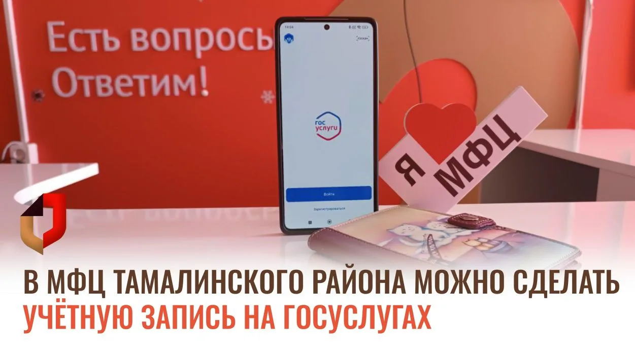 Для создания учетной записи (регистрации) или подтверждения личности на портале «Госусл...