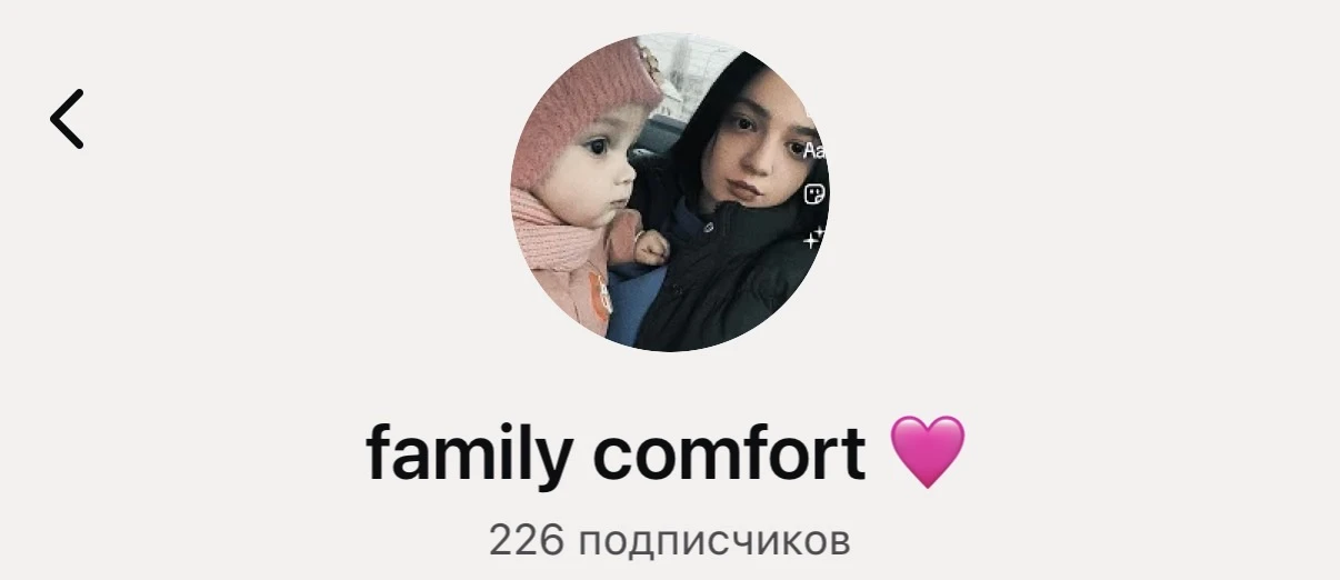 Набор к family comfort
