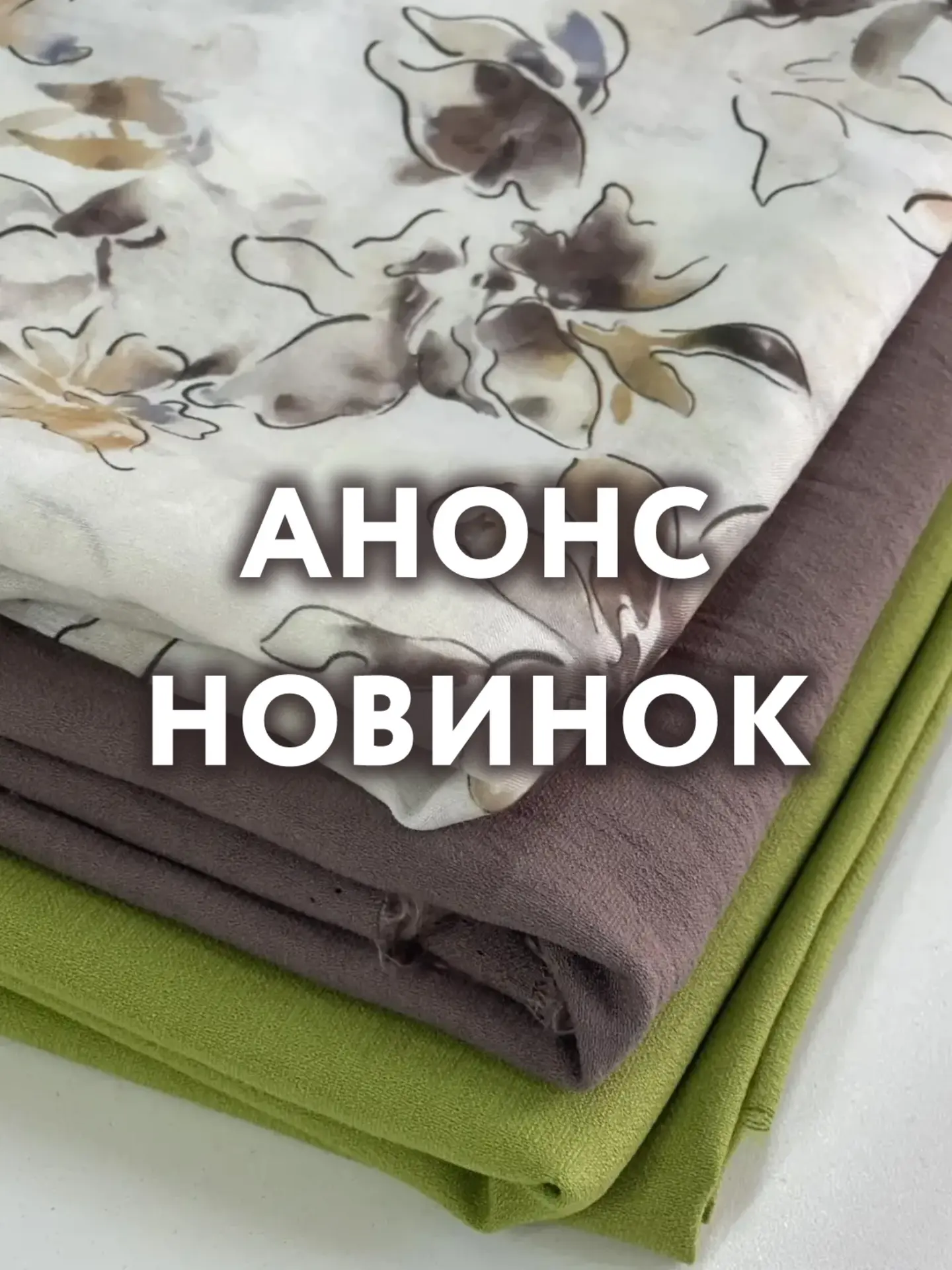 Мы знаем, как сложно отпускать лето🫣 поэтому привезли вам еще немножко летних новинок! 

Лен бохо в
