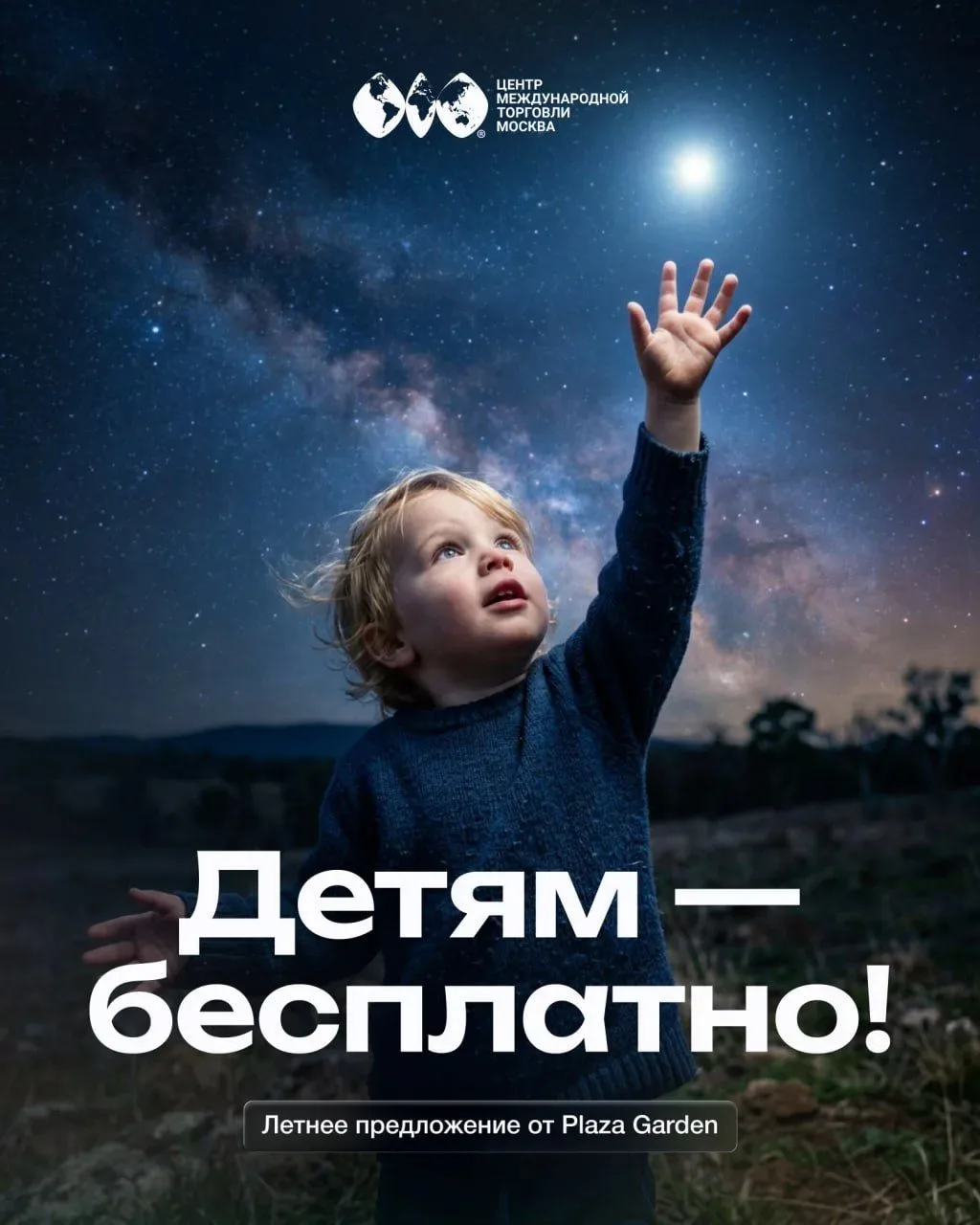 Каким будет вспоминать это лето ваш ребенок?

Мы знаем, что даже когда дети маленькие, расходы на пу
