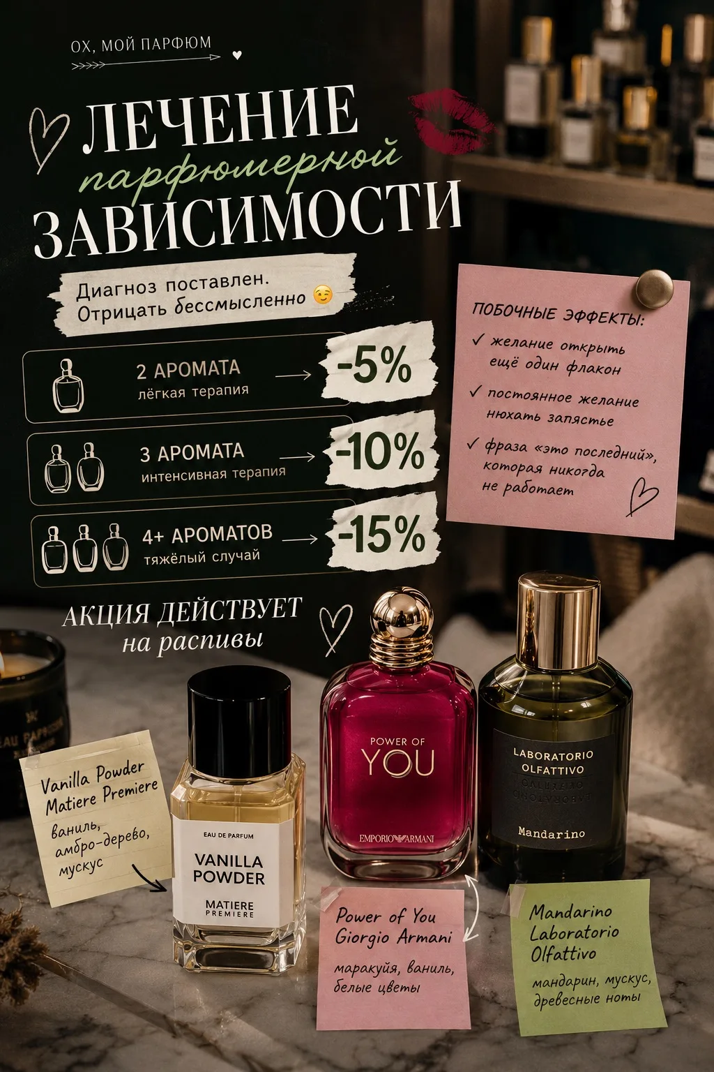 Сегодня предпоследний день акции🔥