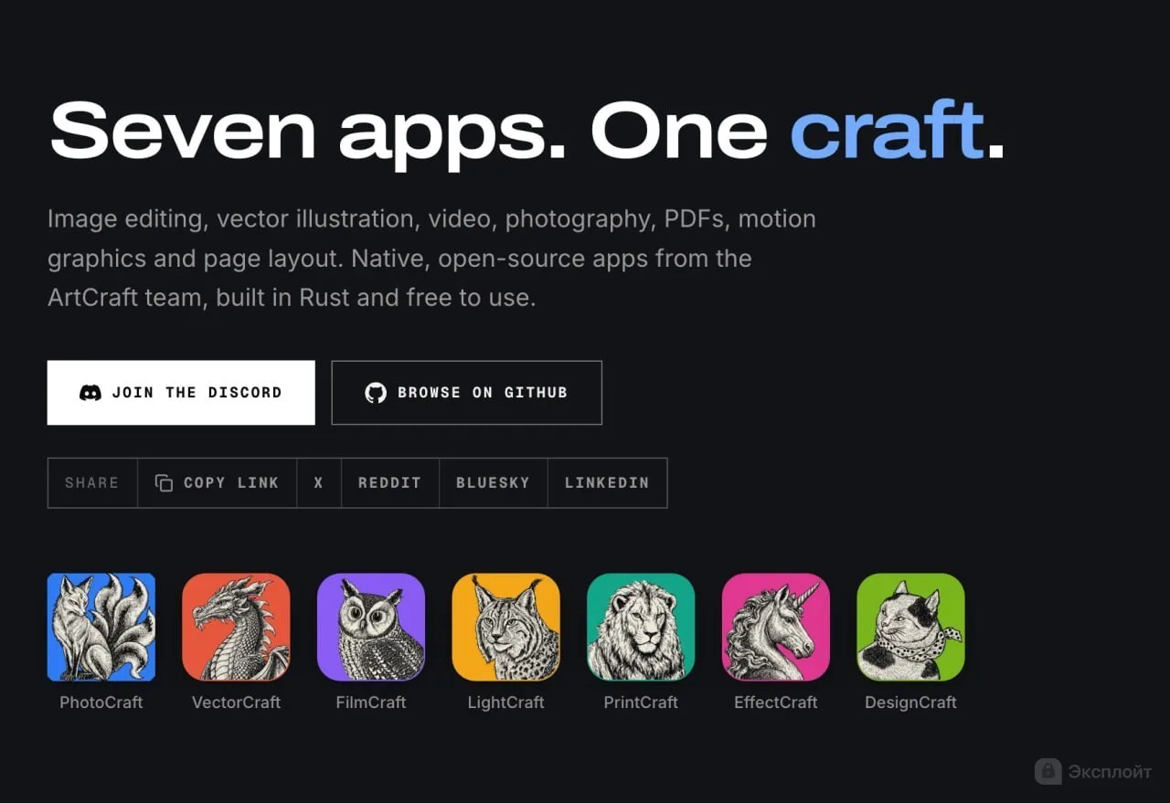 Все приложения Adobe сделали бесплатными — команда прогеров ArtCraft выпустила СЕМЬ опе...