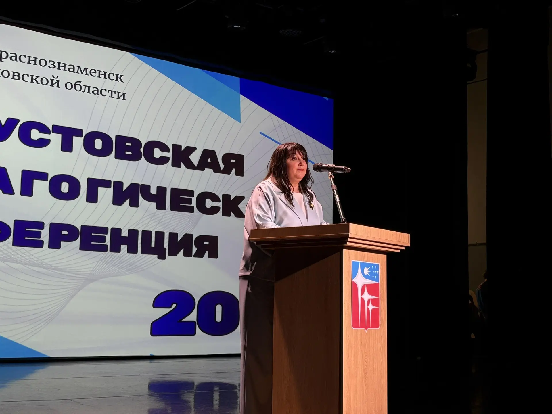 🎓 28 августа в Доме офицеров состоялась традиционная августовская педагогическая конфе...