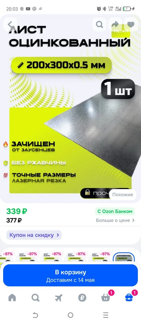 Медиа публикации