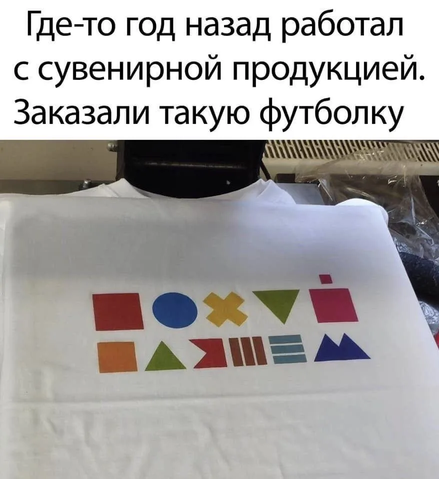 Только русский прочтёт.