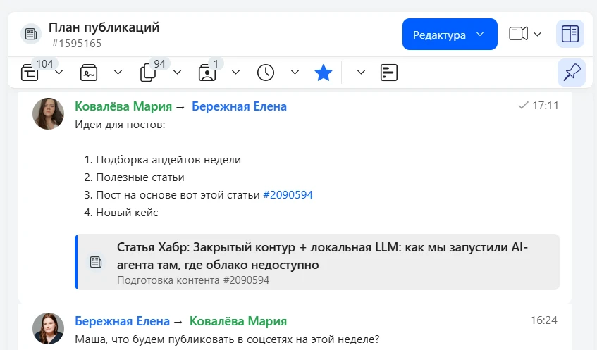 Что нового в карточках задач и комментариях 💬