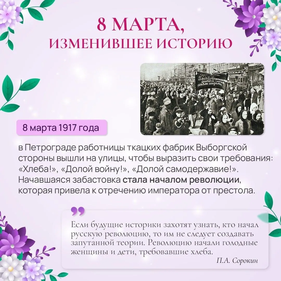 С самым нежным праздником весны! ✨  Дорогие наши учителя, сотрудницы школы, мамы, бабушки и, конечно