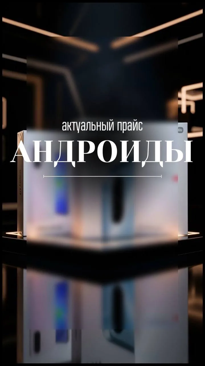 ⬇️ ЛЮБИТЕЛЯМ АНДРОИД⬇️

                   📱SAMSUNG 

Samsung А07
4/64 Gb - 8 000₽
4/128 Gb - 9 000